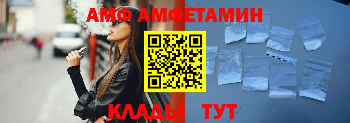 АМФЕТАМИН 97% Красноуфимск
