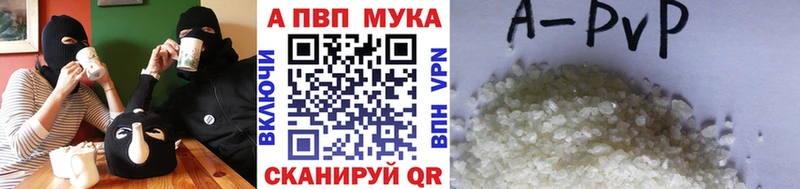 наркотики Красноуфимск Alpha-PVP кристаллы