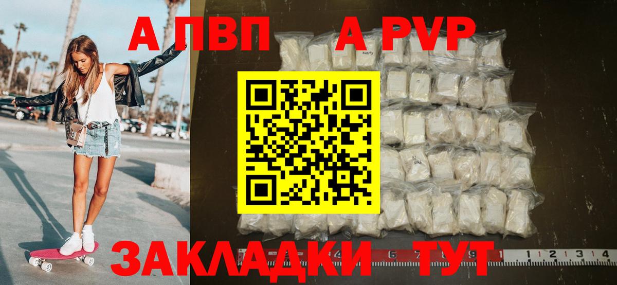 Alfa_PVP крисы CK  купить  цена  A-PVP VHQ  APVP Соль  Alpha PVP  Красноуфимск  Вход с VPN 