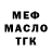 ТГК Wax Mucha Mucha