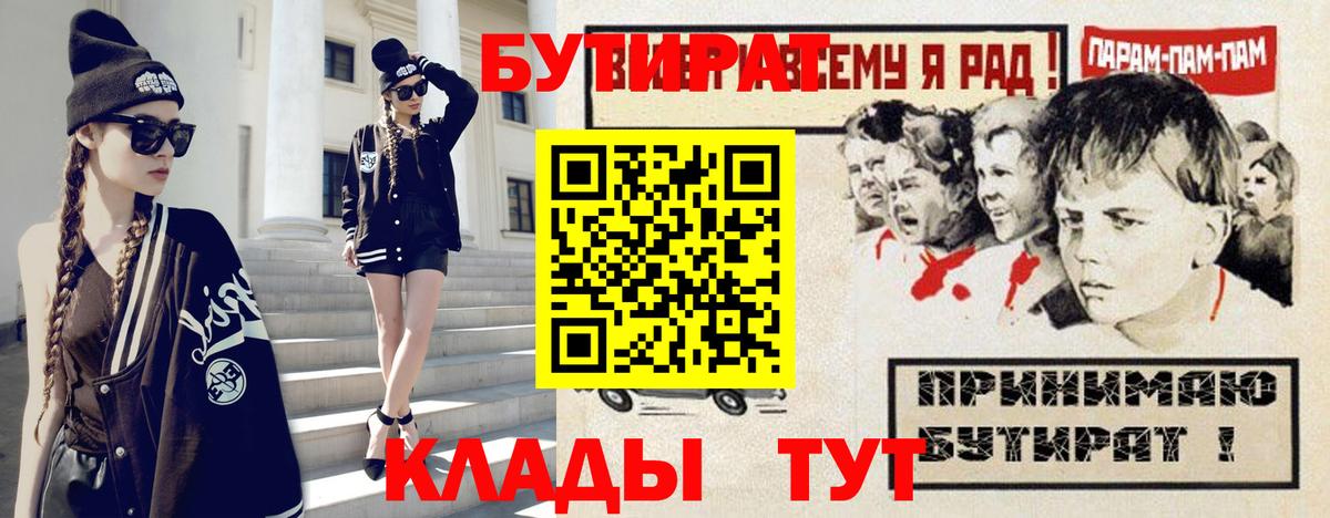 Бутират оксибутират Красноуфимск
