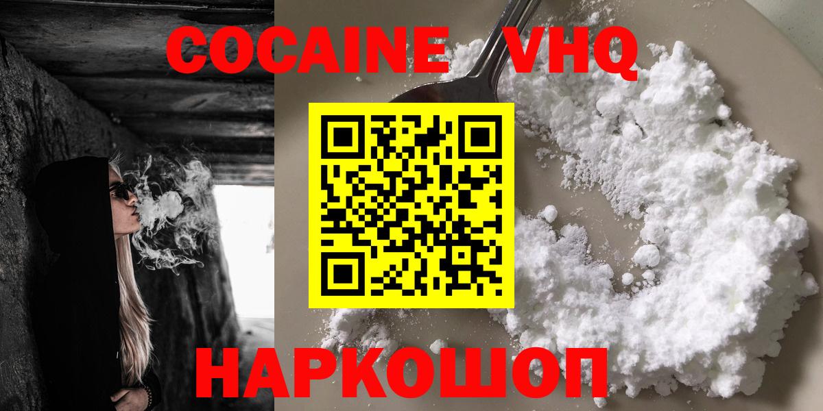 Кокаин 97%  Вход с VPN  Красноуфимск  Cocaine Columbia 