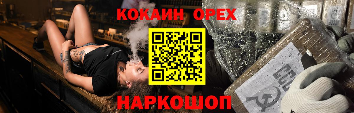 Каннабис  Cocaine  Красноуфимск  ГАШ  Вход с VPN  Меф   Экстази 