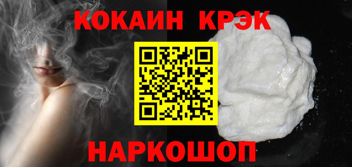 COCAIN 99% Красноуфимск