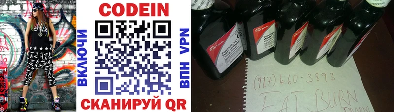 MEGA tor  сайты даркнета формула  Кодеин напиток Lean (лин)  Красноуфимск 