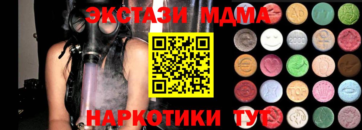 Ecstasy таблы Красноуфимск