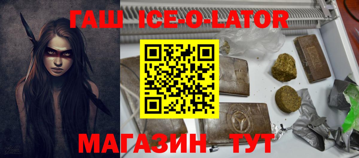 ГАШИШ хэш Красноуфимск