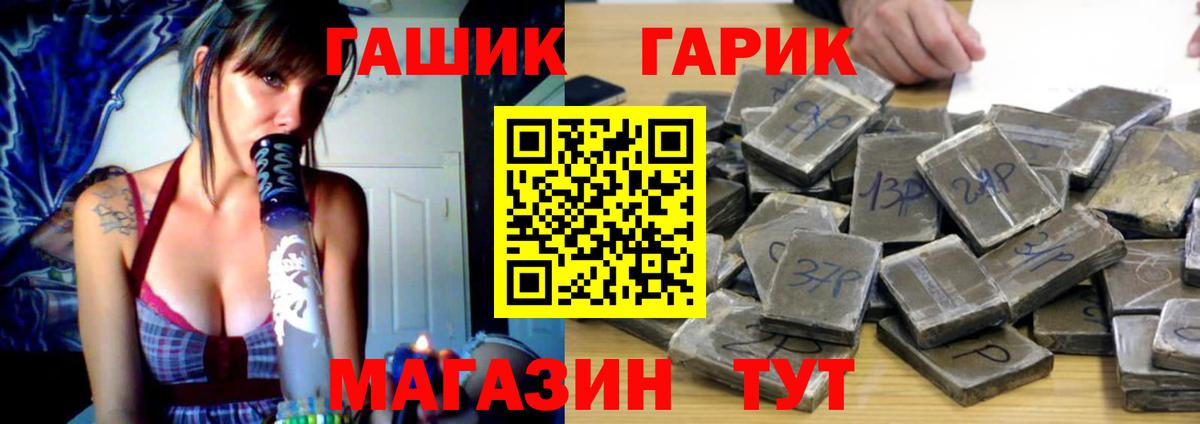 Красноуфимск  ГАШИШ убойный  Вход с VPN  купить наркотик  ГАШ VHQ  ГАШИШ 