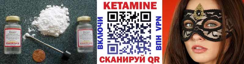 КЕТАМИН VHQ  Красноуфимск 