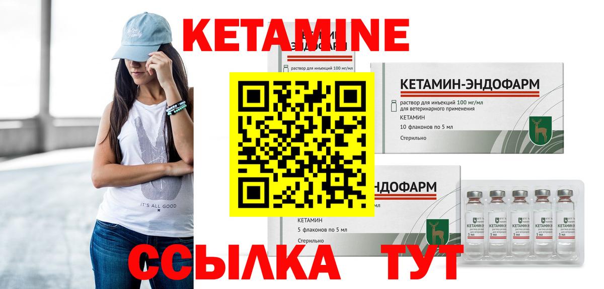 Кетамин ketamine Красноуфимск