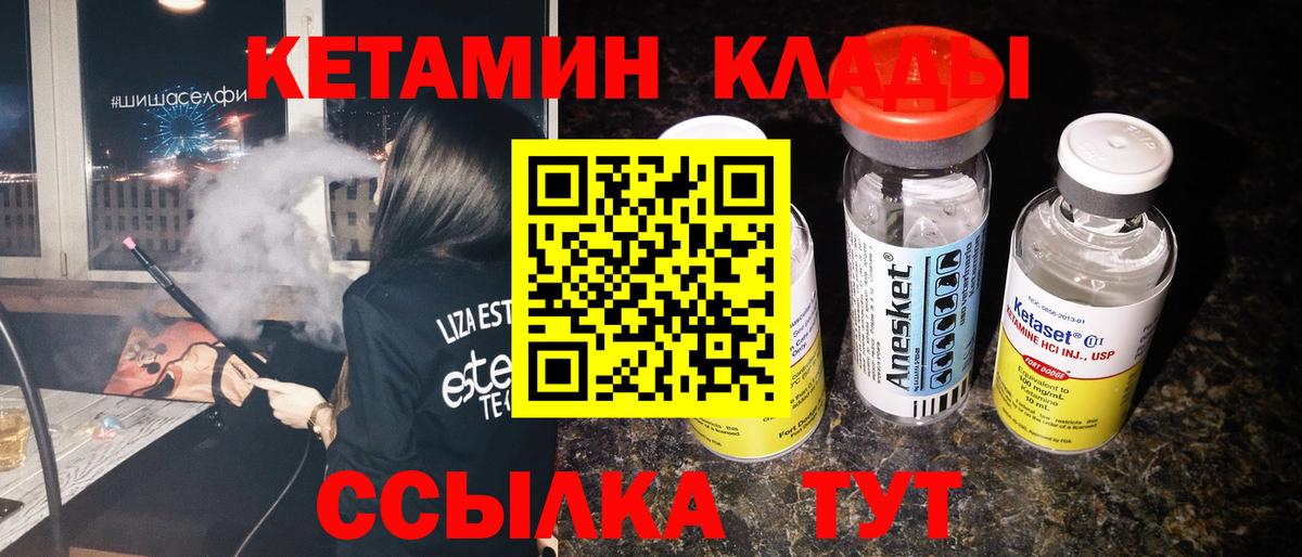 КЕТАМИН VHQ  Вход с VPN  Красноуфимск  КЕТАМИН ketamine 