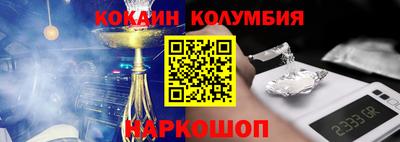 кокаин Кумертау