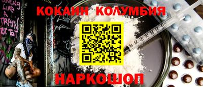 кокаин Кумертау