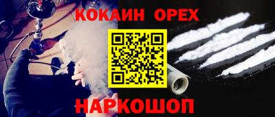 кокаин Кумертау