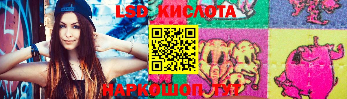 ЛСД экстази кислота  Лсд 25 экстази кислота  Вход с VPN  Красноуфимск 
