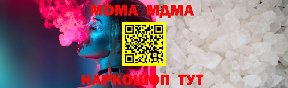 MDMA VHQ  Вход с VPN  МДМА кристаллы  Красноуфимск 