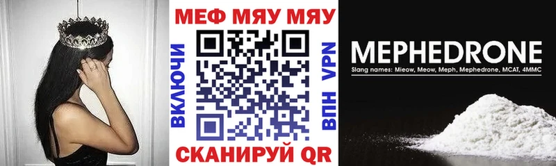 Мефедрон кристаллы  Красноуфимск 