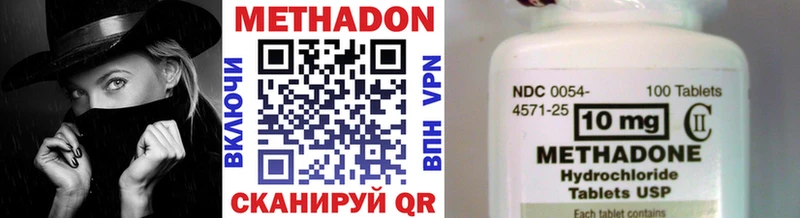 Метадон кристалл  продажа наркотиков  hydra tor  Красноуфимск 