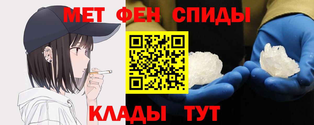 МЕТАМФЕТАМИН Methamphetamine  Вход с VPN  Красноуфимск 
