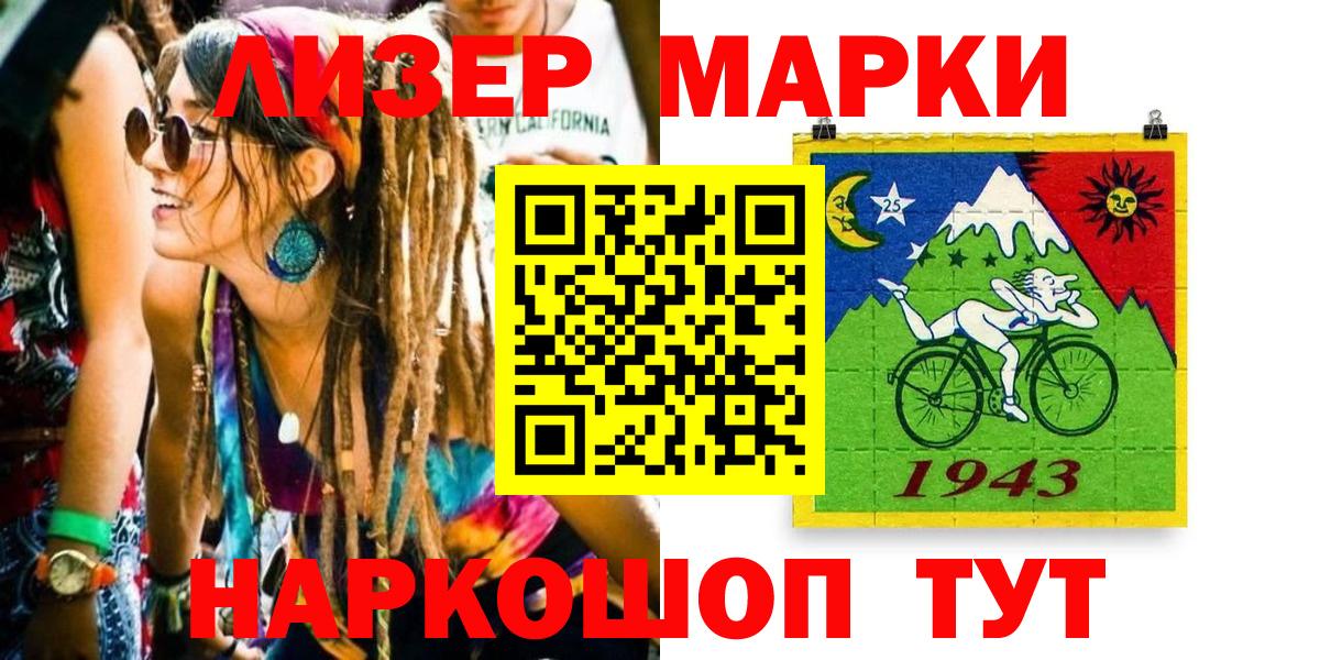 Марки 25I-NBOMe 1,5мг Красноуфимск