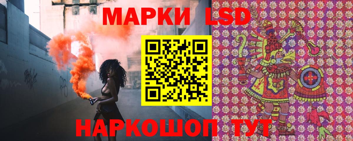 Марки NBOMe  Марки 25I-NBOMe 1,8мг  Марки 25I-NBOMe 1,8мг  Вход с VPN  Красноуфимск 