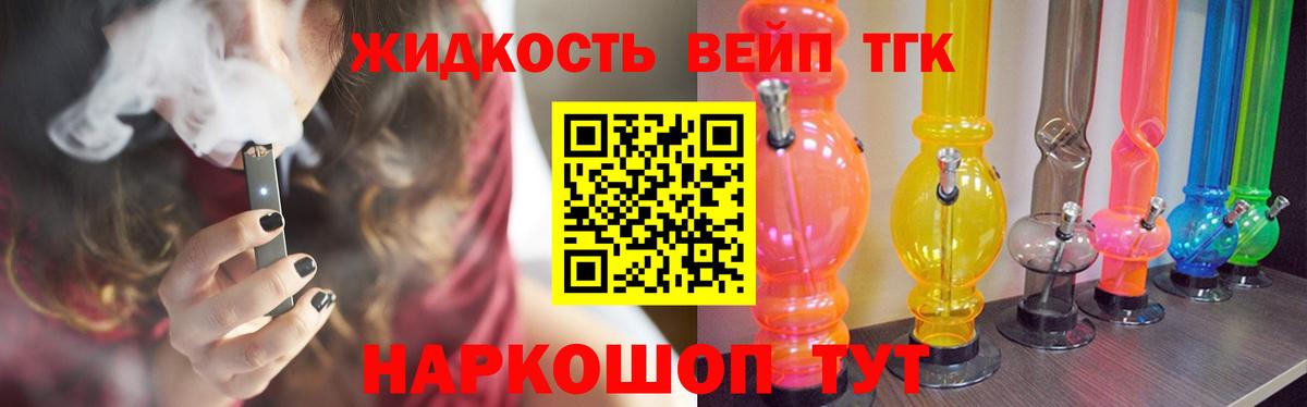 Дистиллят ТГК гашишное масло Красноуфимск