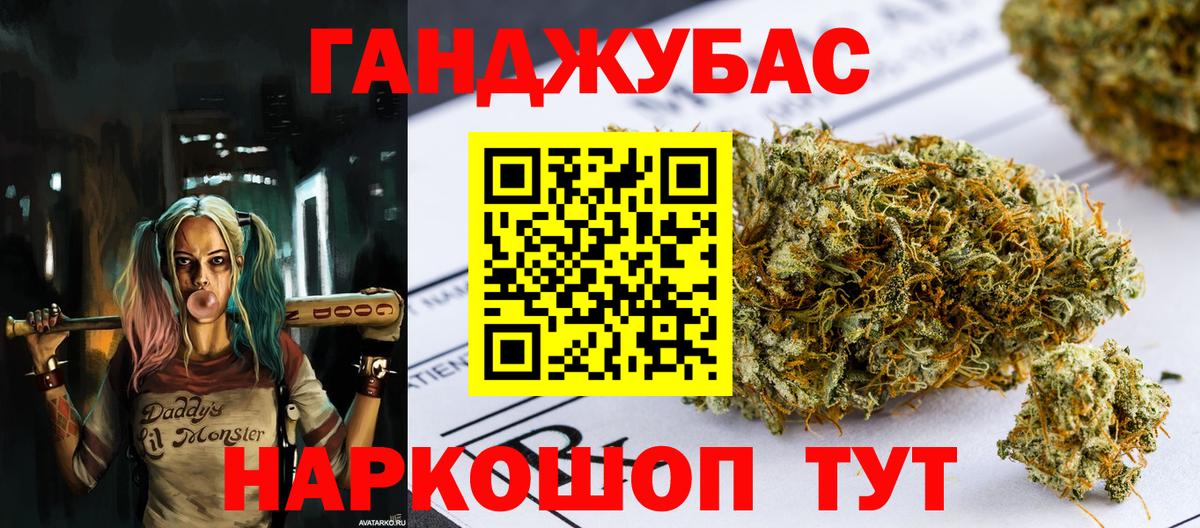 Красноуфимск  Каннабис Ganja  Вход с VPN  Бошки марихуана SATIVA & INDICA  Бошки Шишки LSD WEED 